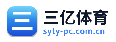 三亿体育 Logo